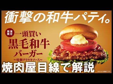 モスバーガーさん、僕の夢を叶えてくれてありがとう