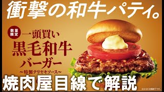 モスバーガーさん、僕の夢を叶えてくれてありがとう