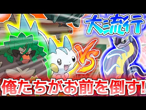 【対策必須】ミライドンを対策できるポケモンは誰だ!?第一回ミライドン対策緊急会議!!!