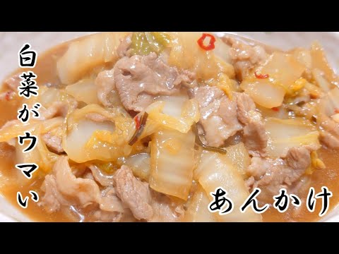 【シンプルなのに美味しい！】安くて！簡単！ご飯のおかずにピッタリです！