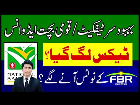 Breaking News FBR Notice Tax imposed on Fixed Account