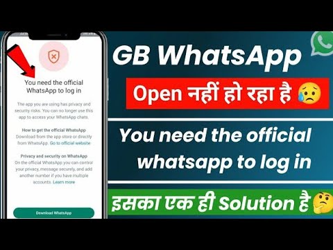 You Need The Official WhatsApp to Log in GB WhatsApp | GB WhatsApp Login Problem