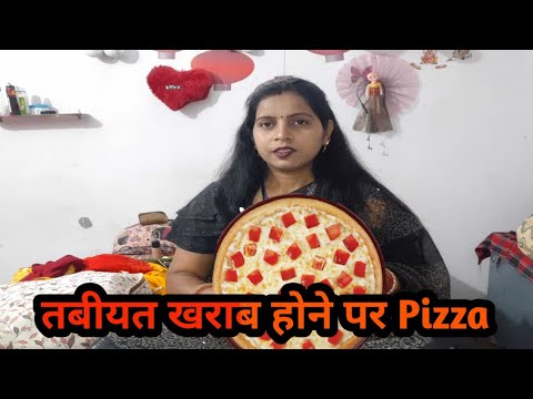 तबीयत खराब होने पर Pizza#gunjanfamily #viral #daliy #vlogs