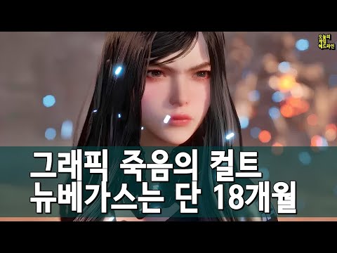 그래픽과 애셋 재활용 반발이 무서워 AAA 개발이 훨씬 오래 걸리고 있다 외 | 게임 헤드라인