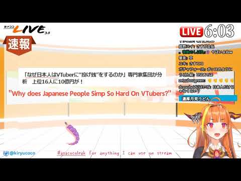 あさココLIVE 9/25 #asacoco Part 1 [CC]