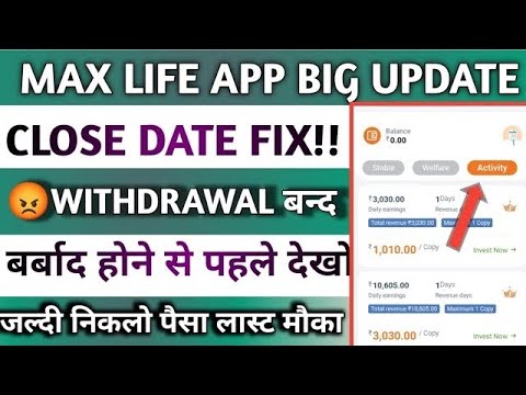 Max life earning app|Max life earning app withdrawal problem|Max life app se paisa kaise nikale