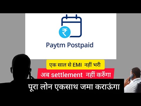 PayTM postpaid loan settlement kabhi na kre - Loan recovery agent call