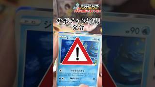 環境で強いルギア！パラダイムトリガー1BOXでルギアSAを狙う・・・【開封動画】 #パラダイムトリガー　#ポケカ  #再販　#ポケモンカード #pokemoncards #ルギア