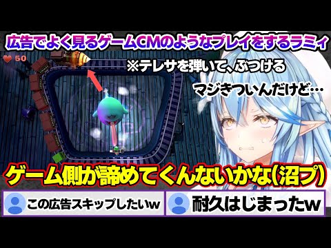 ガバエイムで沼り、広告でよく見るゲームの広告顔負けのプレイをするラミィちゃんｗ【雪花ラミィ/ホロライブ/切り抜き/らみらいぶ/雪民】