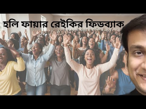 রেইকি শেখার শ্রেষ্ঠ ঠিকানা / HOW TO LEARN REIKI IN BANGLA / REIKI BEST TEACHER IN BANGLA KOLKATA