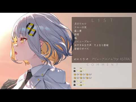 [HACHI] まなざし / HACHI