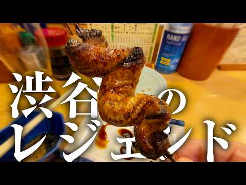 渋谷で焼鳥を食べるならこの老舗に行くべき