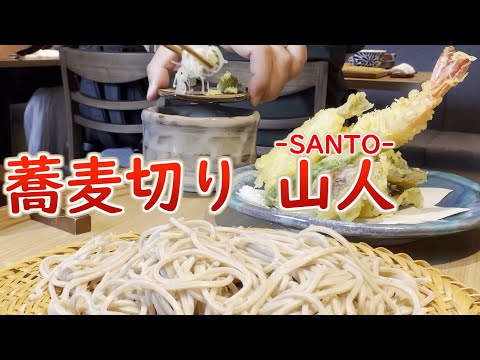 蕎麦切り山人の天ぷらそばの巻 #鶴舞公園 #名古屋食べ歩き #名古屋グルメ