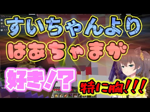 すいちゃんよりはあちゃま！？#ホロライブ #ホロライブ切り抜き #切り抜き #夏色まつり #さくらみこ #夏色まつり切り抜き