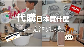 Japanese purchasing agent✦Kitchen cooking artifact✦Good for education✦ ‡𝕊𝕀ℕ𝔾 𝕀ℕ 𝕁𝔸ℙ𝔸ℕ‡