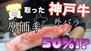 【焼肉屋泣かせ】バラ肉の闇を大暴露