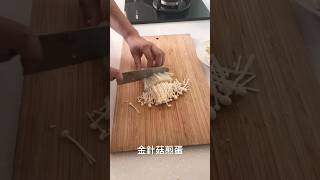 金針菇煎蛋❤️｜cooking #shorts 海倫料理