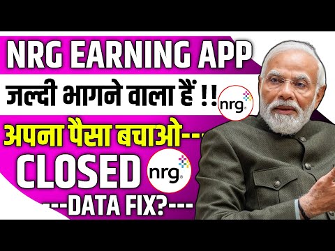 Nrg app withdrawal problem | nrg earning app | nrg earning app real or fake