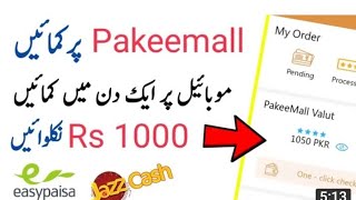 pakeemall payment proof how to earn money on pekeemall