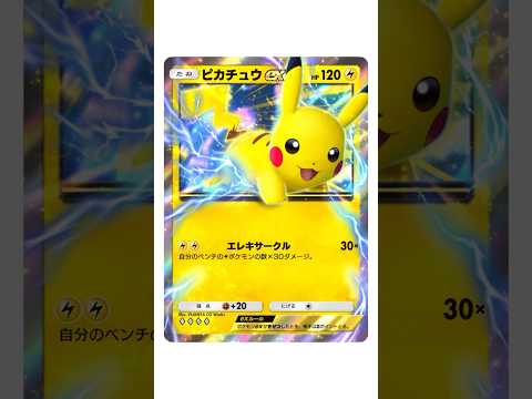 【スマホ版ポケカ】初心者でも最強になれるポケモンカードが公式公開された！ #ポケモン #ポケットモンスター #ポケポケ #ポケカ