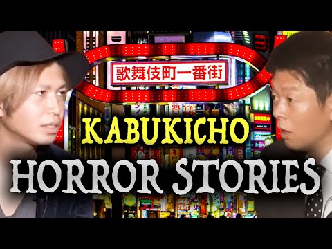 Red Shadows of Shinjuku: The Haunting at Kabukicho’s Hotel (With English Subtitles)