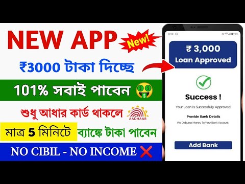 ✅ NO CIBIL ₹3000 INSTANT LOAN APP FAST APPROVAL || Student Loan App Fast Approval || 18 Age Loan App