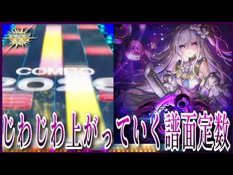 【CHUNITHM SUN】宿星審判 AJ【手元動画】