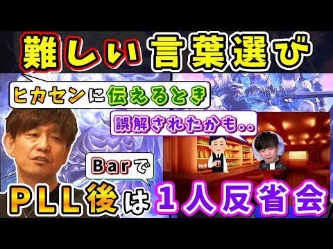 吉Pの一言の影響力が大きすぎて言葉選びが大変、PLL後は一人反省会【吉田直樹/西村博之(ひろゆき)/ひげおやじ/吉P/FF14切り抜き/2014】