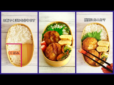 How to pack Japanese Bento🍱 Rice Magic Bento Lunch Box Wappa Bento