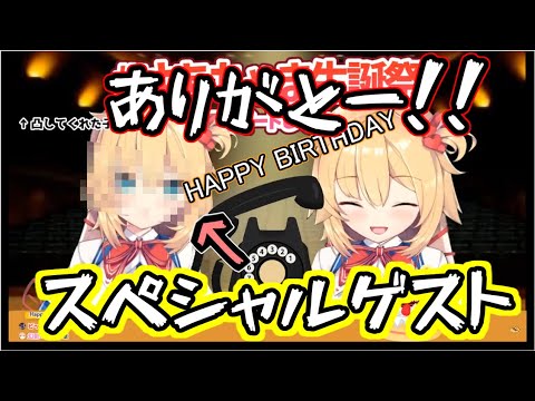 はあちゃまの生誕祭にはあちゃまが登場【ホロライブ切り抜き】