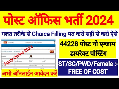 Gds Ka Form Kaise Bhare 2024 l Gds Form Fill Up Online 2024