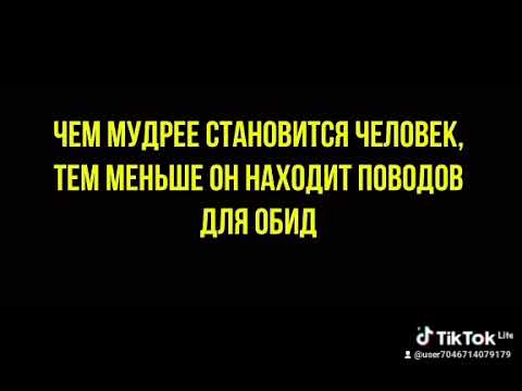 Мудрые цитаты ☝️Цените себя уходите с плохой работы,закрывайте скучную книгу.