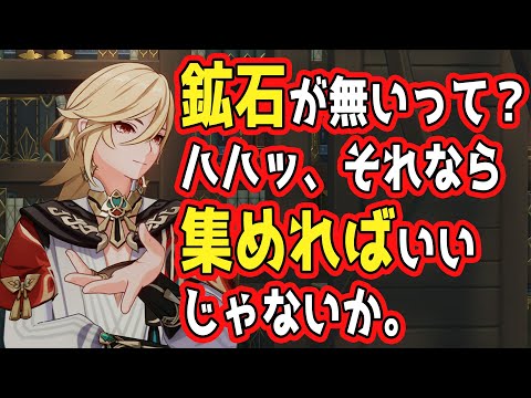 【原神/Genshin】参加型！鉱石難民の方は是非お申し出ください【VTuber/白兎りと】