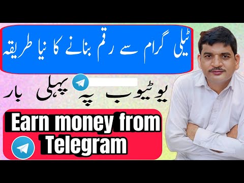 Earn money online from telegram|Telegram say paisay kamanay ka tareeqa|Micro jobs on telegram bot