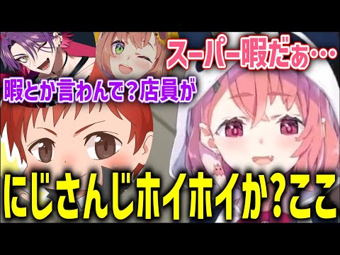 やけににじさんじの集まるスーパーで暇を持て余す笹木【にじさんじ/笹木咲/切り抜き】