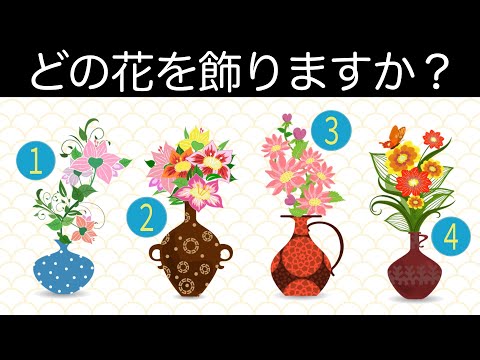 【心理テスト】選んだ花でわかる、あなたと相性の良い友達のタイプ《相性診断》