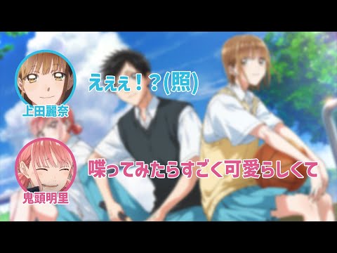 【アオのハコ】千夏と似ている上田麗奈【ハコラジ！】【第0回】【切り抜き】