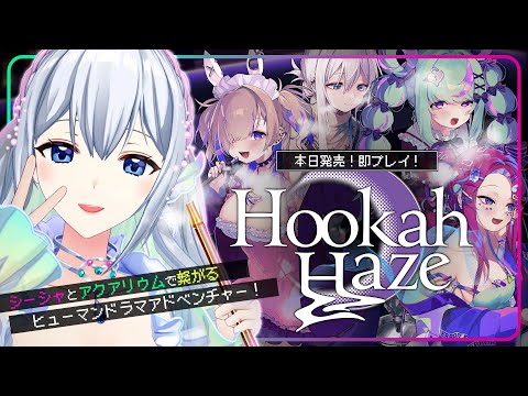 GAME｜主題歌ボーカル担当がプレイする【Hookah Haze】