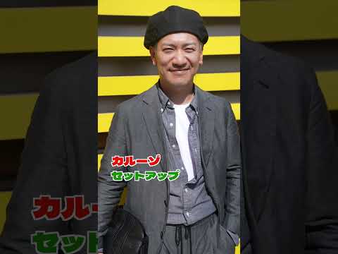 ピッティウオモで突撃取材！超有名な関西人といえばこの人！グジ岩佐淳宏さん編　#ファッション #メンズ #セレクトショップ #30代 #40代 #グジ #神藤 #メンズ #カジュアル