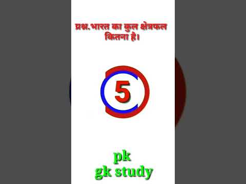 #short #gkinhindi #gkquiz #uppolice @Pkbhai-tl2nc @rjpurabfanclub2993