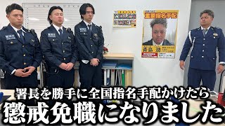 【警察】署長がブチギレて発狂するアイモカ警察24時