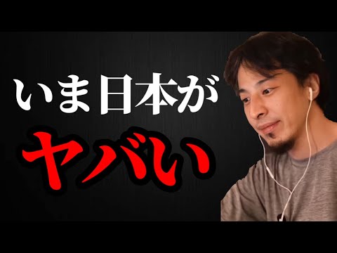 【ひろゆき】日本の景気がヤバい理由【切り抜き/論破】