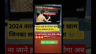 SSC GD 2025🎯#sscvlog #studentlife #sscaspirantlife #study #motivation #shorts #viral#trending