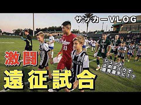 【神回】アメリカ大学サッカー部のアウェー遠征に完全密着！！｜サッカーVLOG