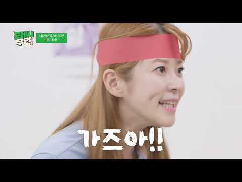 [01/03 공개✨] 참다 참다 못해 폭발해버린 그녀들 l 프레시우먼 EP.8 #예고 #event