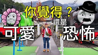 我覺得湯瑪士火車很恐怖…大井川鐵道Thomas火車之旅《爆肝護士靜岡＃7》