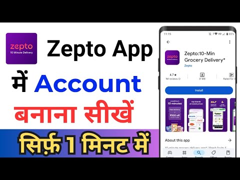 How To Create Account In Zepto ! Zepto Account Kaise Banaye ! Zepto Par Account Kaise Banaye ! Zepto