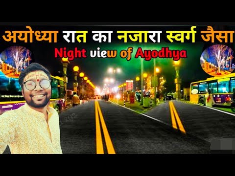 Ayodhya Night View | Ayodhya Ram Mandir Vlog | dharm path | Ram path night view | Ayodhya tour