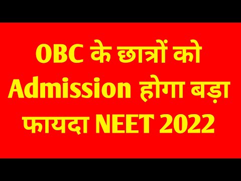 Neet 2022 OBC Councelling update | NEET 2022 Latest News Today