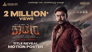 Kaatera Title & First Look Motion Poster | Darshan | Tharun Kishore Sudhir | Rockline Venkatesh